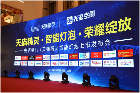 智能燈飾行業(yè)蓬勃發(fā)展 光語空間抓住機(jī)遇 智能燈飾行業(yè)蓬勃發(fā)展 光語空間抓住機(jī)遇