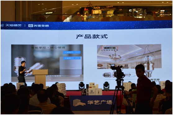 智能燈飾行業(yè)蓬勃發(fā)展 光語空間抓住機(jī)遇 智能燈飾行業(yè)蓬勃發(fā)展 光語空間抓住機(jī)遇