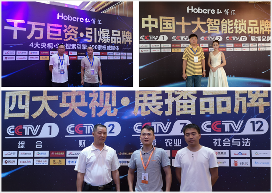 奔跑吧弘博匯 2018新品發布會榮耀進行時