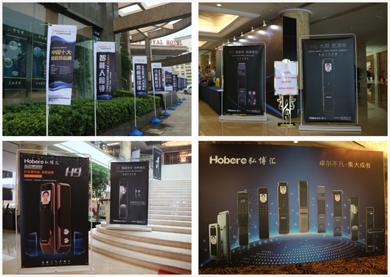 奔跑吧弘博匯 2018新品發布會榮耀進行時