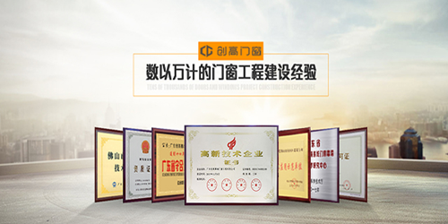 品牌日記|創業者自述：經歷了創高鋁合金門窗，我選對了