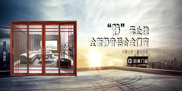 品牌產(chǎn)品|每個平凡的動作，創(chuàng)高鋁合金門窗都一直專注