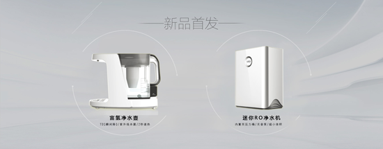 品牌發展|漢爾頓要做凈水行業品牌標桿，依據在哪里？