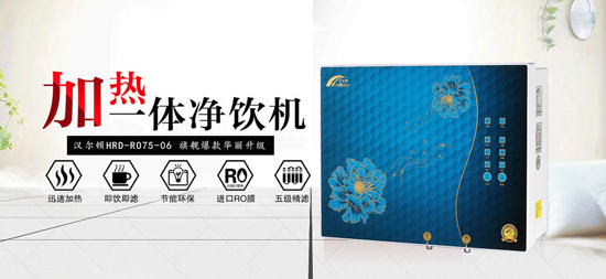 品牌發展|漢爾頓要做凈水行業品牌標桿，依據在哪里？