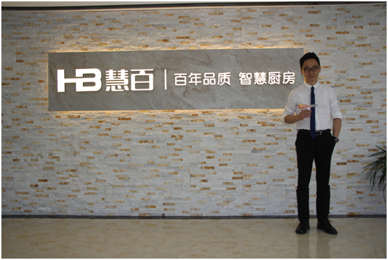 廚電行業首次迎來負增長 慧百企業卻逆勢增長300%