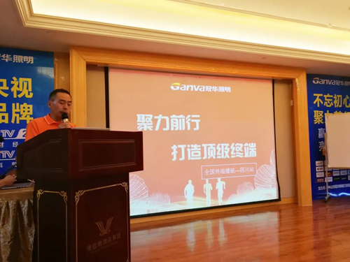 冠華終端爆破第三站:四川,向陽而生,全力盛放 冠華終端爆破第三站:四川,向陽而生,全力盛放