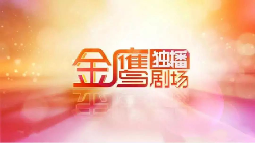 櫻雪廚衛電器余杰：建材思維成就我不一樣的精彩