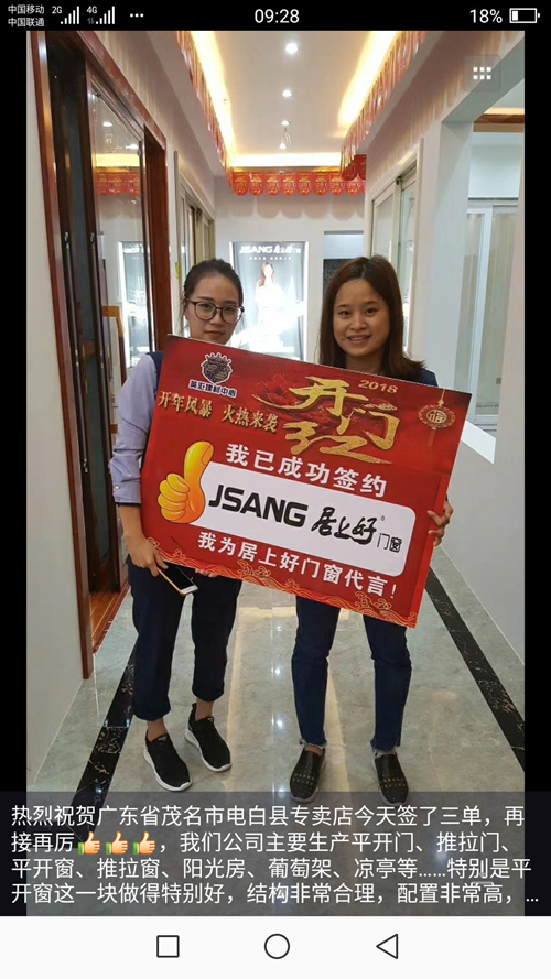 門窗品牌加盟什么牌子好?門窗十大品牌加盟案例分享 門窗品牌加盟什么牌子好?門窗十大品牌加盟案例分享