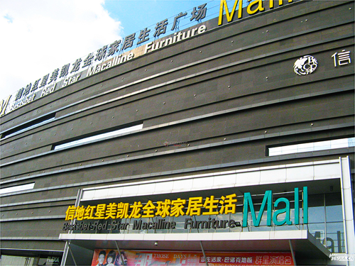 帝朗衛浴潔具再添新店，強勢入駐合肥紅星美凱龍