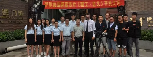 伊美德鋁合金門窗:九年沉淀無法低調,品牌升級全線發力 伊美德鋁合金門窗:九年沉淀無法低調,品牌升級全線發力