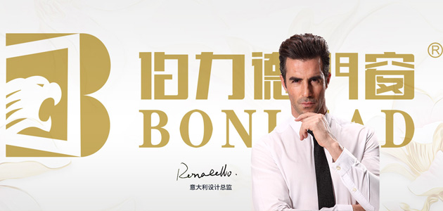 伯力德門窗,鋁合金門窗行業(yè)的完美主義者 伯力德門窗,鋁合金門窗行業(yè)的完美主義者