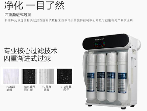 市場上被消費者大力追捧的貝諾特凈水器究竟怎么樣? 市場上被消費者大力追捧的貝諾特凈水器究竟怎么樣?
