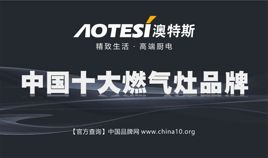 大千世界 美好生活由澳特斯電器為您而造 大千世界 美好生活由澳特斯電器為您而造