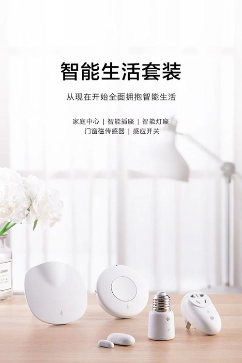 I want you,智能家居離我有多遠! I want you,智能家居離我有多遠!