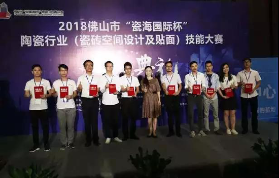 品牌榮譽(yù)|嘉俊瓷磚設(shè)計(jì)師獲陶瓷行業(yè)技能大賽“設(shè)計(jì)狀元” 品牌榮譽(yù)|嘉俊瓷磚設(shè)計(jì)師獲陶瓷行業(yè)技能大賽“設(shè)計(jì)狀元”