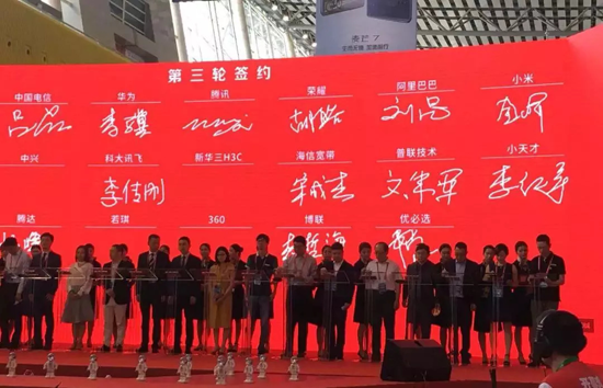 BroadLink與中國電信簽約成為泛智能終端戰略合作伙伴