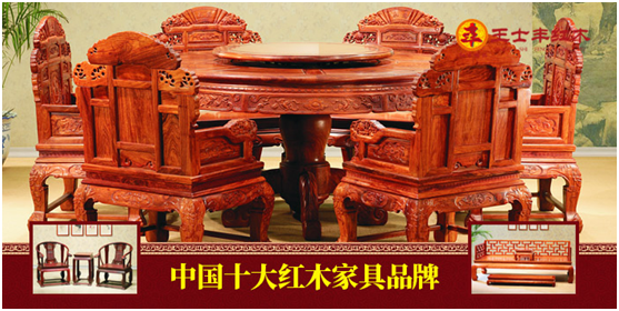 中秋國慶雙節駕到 慶賀王士豐紅木再獲豐碑