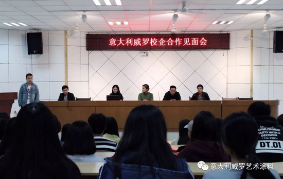 品牌大事|威羅藝術涂料“紅頭文件”，開啟校企合作模式