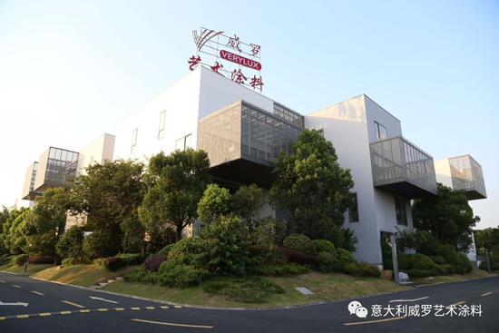 品牌大事|威羅藝術涂料“紅頭文件”，開啟校企合作模式