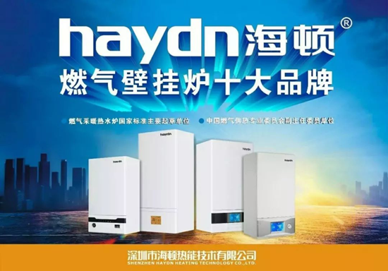 海頓壁掛爐高鐵廣告震撼上線 持續釋放品牌魅力