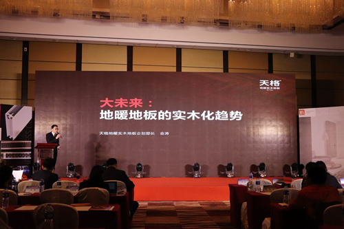 品牌榮譽|天格首家榮獲“地暖設計施工規范化示范企業” 品牌榮譽|天格首家榮獲“地暖設計施工規范化示范企業”