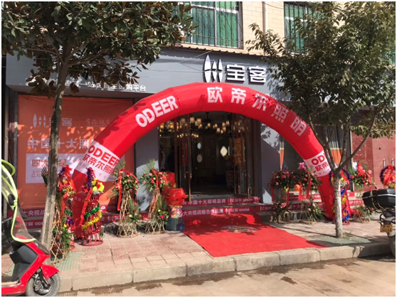 品牌規劃成效顯著 寶客照明陜西徽縣店盛大開業