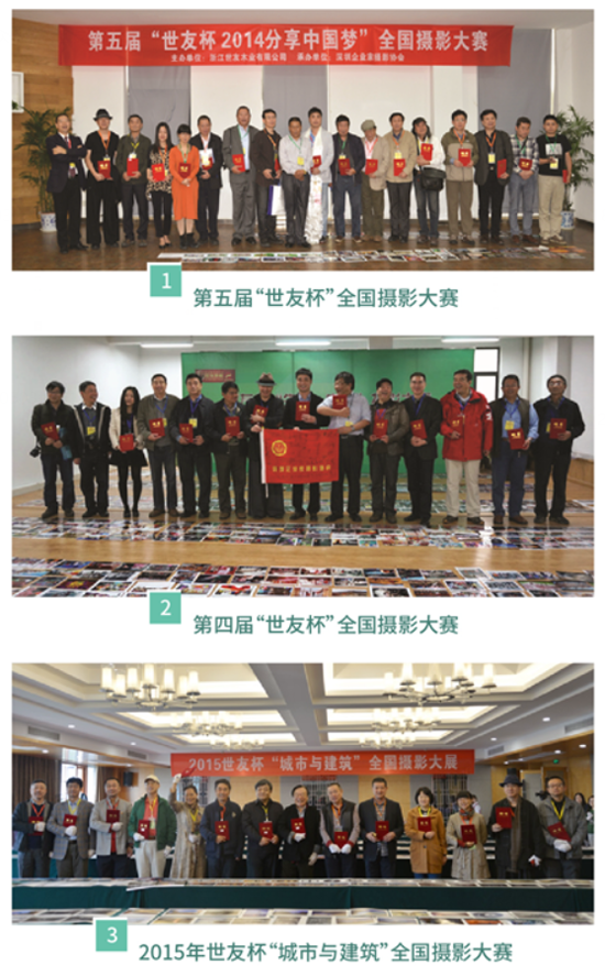 品牌大事|世友地板與王石一起，共推公益事業傳播發展