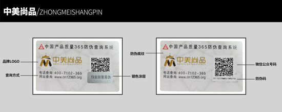 品質先行,中美尚品藝術涂料防偽查詢系統上線 品質先行,中美尚品藝術涂料防偽查詢系統上線