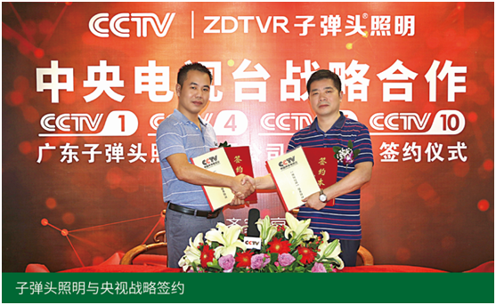 用光點亮未來之路——記子彈頭照明董事長毛洪武