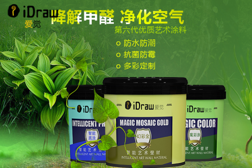 一探究竟,看看愛覺藝術涂料與傳統墻紙的大PK 一探究竟,看看愛覺藝術涂料與傳統墻紙的大PK
