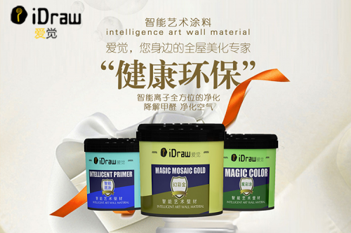 一探究竟,看看愛覺藝術涂料與傳統墻紙的大PK 一探究竟,看看愛覺藝術涂料與傳統墻紙的大PK