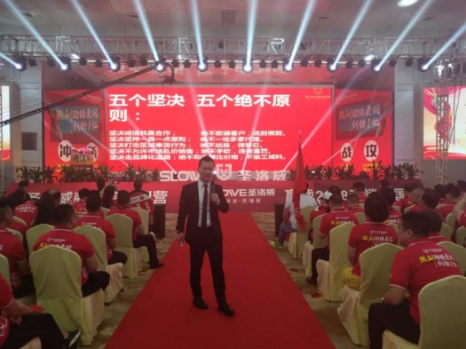 品牌大事|關于圣洛威熱水器品牌2018下半年的戰略部署