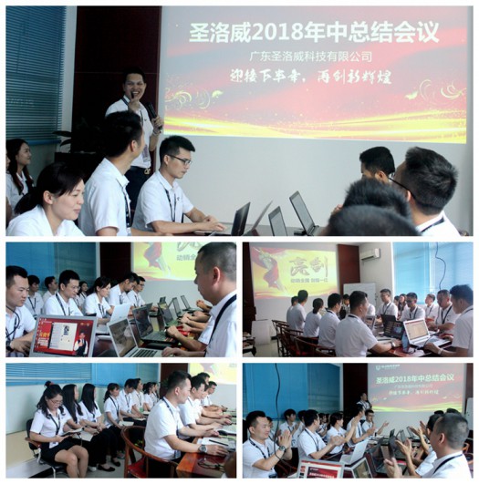 品牌大事|關于圣洛威熱水器品牌2018下半年的戰略部署