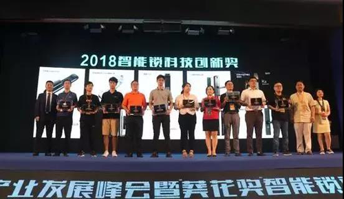 品牌榮譽(yù)|羅曼斯智能鎖斬獲行業(yè)“奧斯卡”兩項大獎！