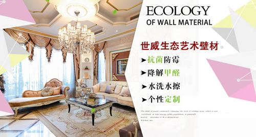 世威藝術涂料：只有健康在，一切都在