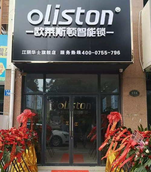 智能鎖MX成功發布后，歐萊斯頓團隊又開始新“征途”