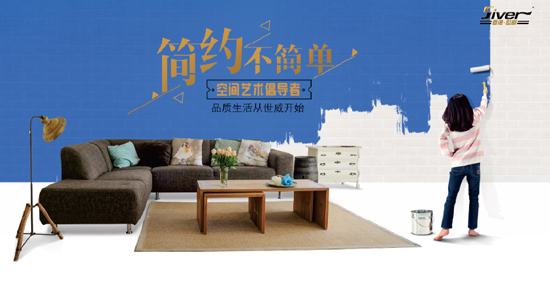 輕松杜絕室內空氣污染 世威藝術涂料完美勝任