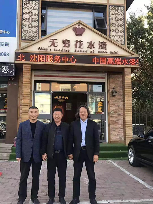 無窮花到訪沈陽沈陽辦事處:同心攜手,規劃未來 無窮花到訪沈陽沈陽辦事處:同心攜手,規劃未來