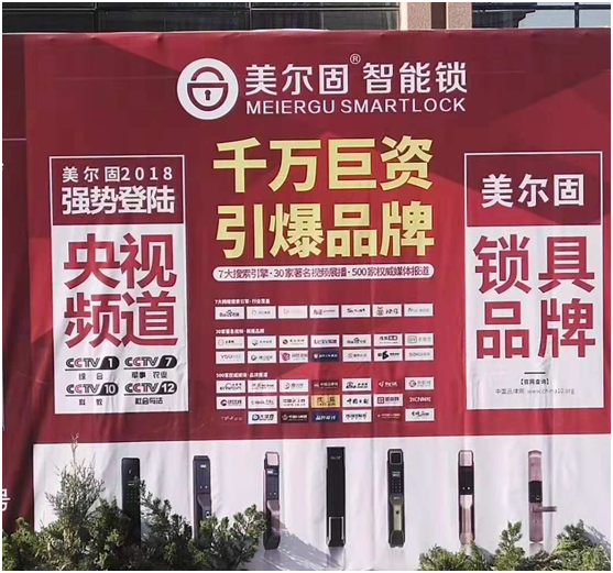 美爾固智能鎖強勢入駐合肥紅星美凱龍 美爾固智能鎖強勢入駐合肥紅星美凱龍