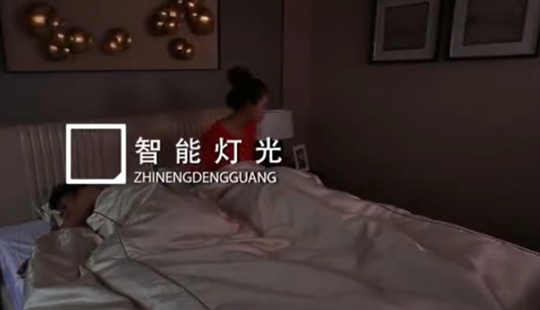 擁有完美睡眠，漢的智能家居是最懂您的Mr.right