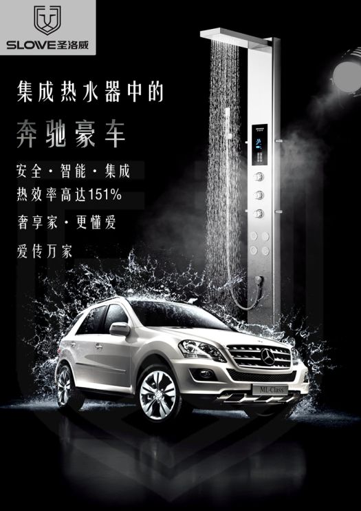品牌產品|圣洛威熱水器：憑產品質量做真英雄