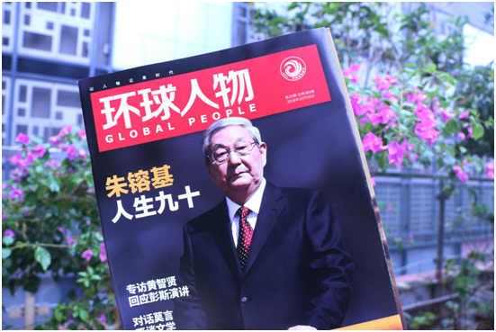 子彈頭照明董事長毛洪武先生榮登《環球人物》