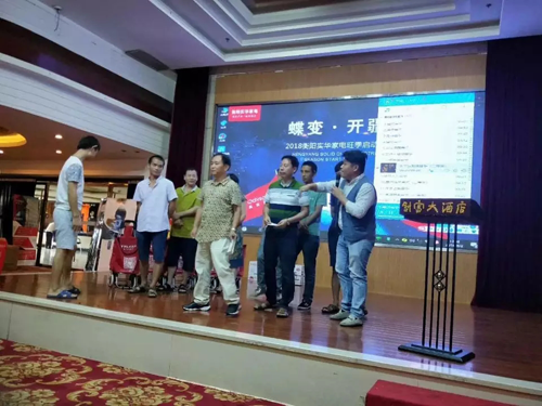 2018太太樂廚衛電器衡陽區域財富盛宴現場簽約15位新客戶