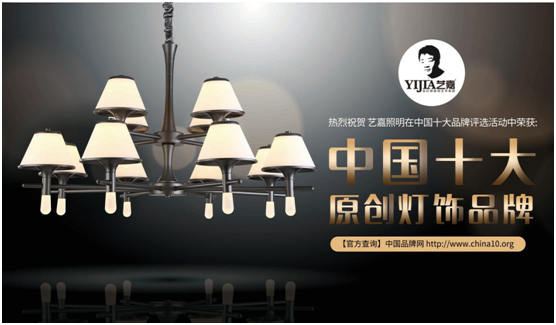 藝嘉原創燈飾 青年的吶喊 自由與不羈