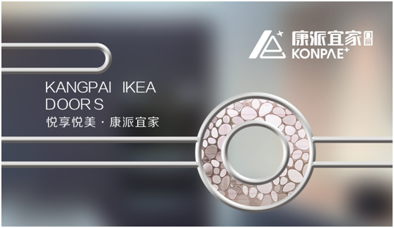 致康派宜家門窗：你陪我成長(zhǎng) 我陪你等冬日漸暖