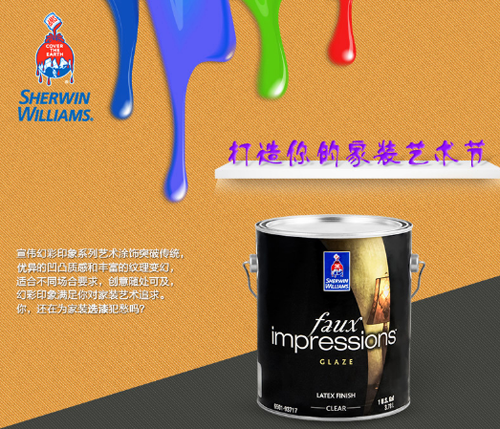 實體店居優勢地位 網銷當下難成藝術涂料十大品牌主流渠道