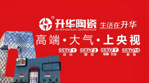 升華陶瓷張蜜敬：贏領(lǐng)未來之勢，做最好的“升華”