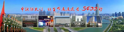 品牌榮譽|中沃門業鋼質防火窗取得3C認證證書 品牌榮譽|中沃門業鋼質防火窗取得3C認證證書