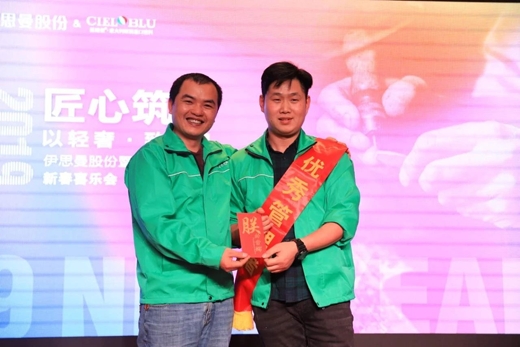 “匠心筑夢·伊思曼股份新春喜樂會”開啟2019新征程 “匠心筑夢·伊思曼股份新春喜樂會”開啟2019新征程