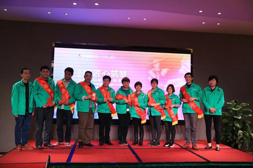 “匠心筑夢·伊思曼股份新春喜樂會”開啟2019新征程 “匠心筑夢·伊思曼股份新春喜樂會”開啟2019新征程